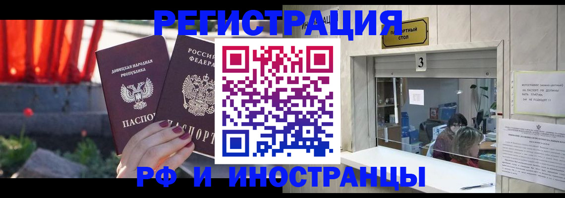 временная прописка в Балашове