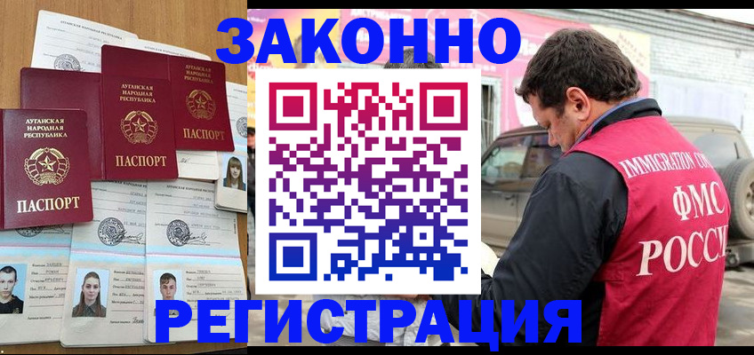 прописка от собственника в Балашове